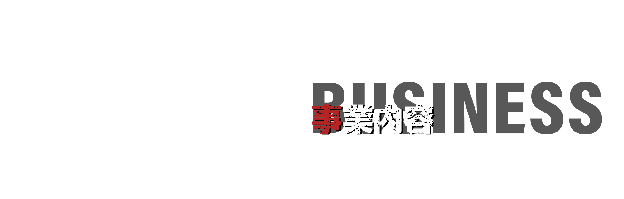 病院　駐車場工事